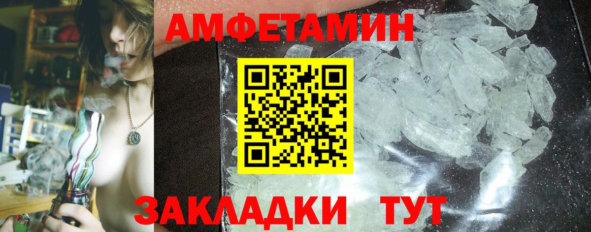 Amphetamine Premium Североуральск