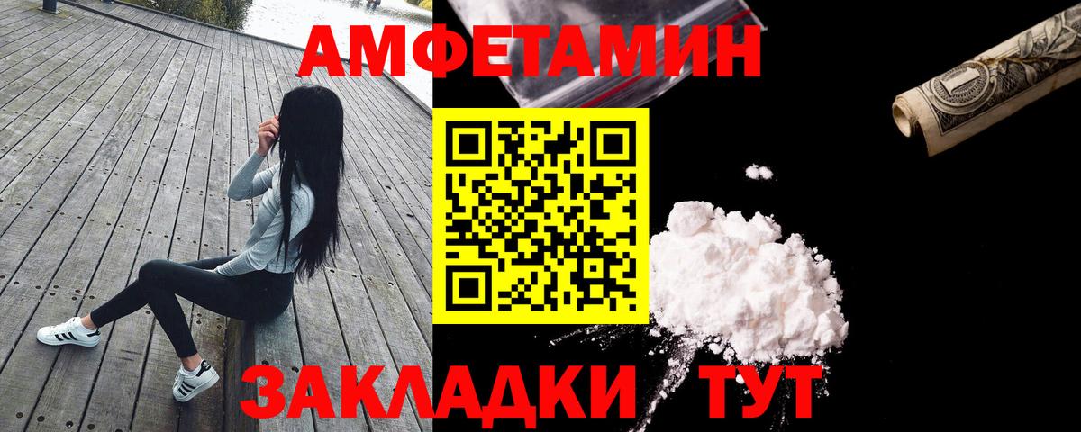 Североуральск  Amphetamine  Вход с VPN  АМФЕТАМИН  АМФЕТАМИН VHQ 