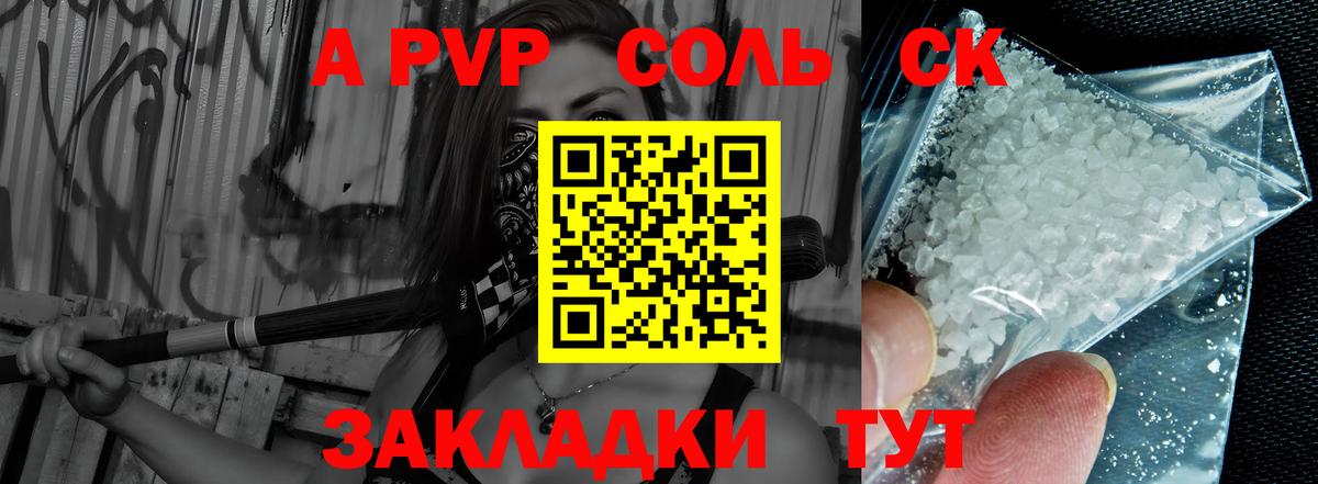 A-PVP VHQ Североуральск