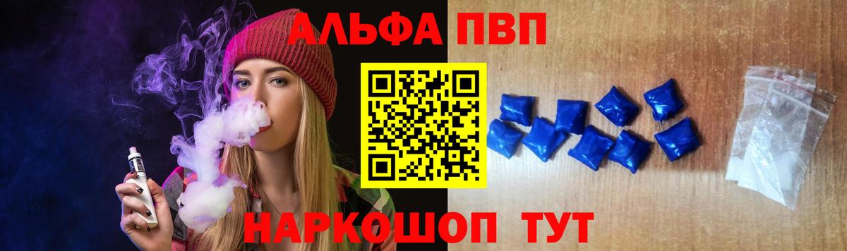 Alpha PVP мука  Вход с VPN  Североуральск  A PVP VHQ  А ПВП СК 