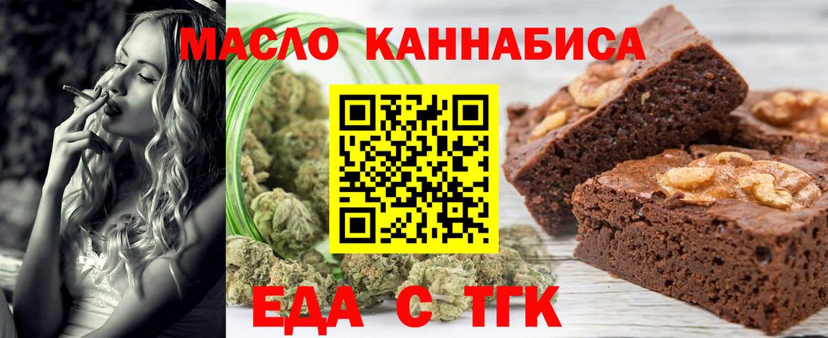Cannafood марихуана  Вход с VPN  Североуральск 