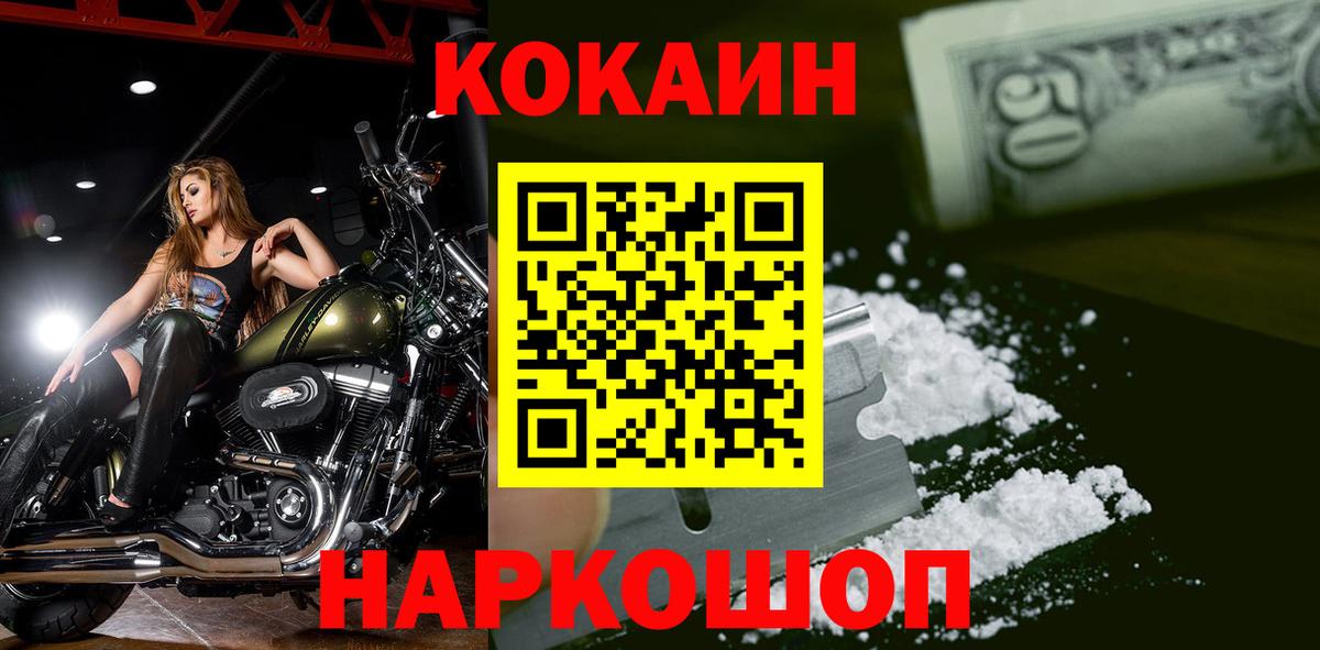 Кокаин 97% Североуральск