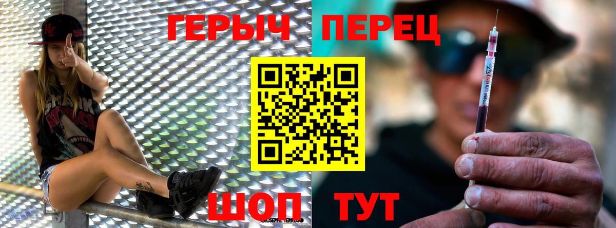 Героин герыч  Вход с VPN  Североуральск 