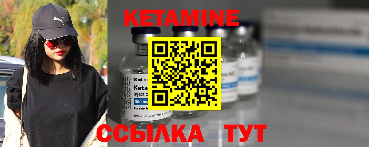 КЕТАМИН VHQ Североуральск