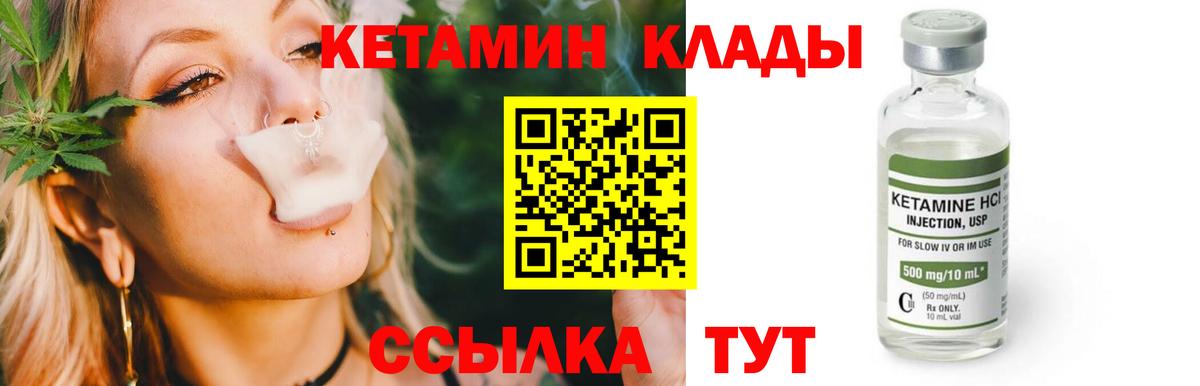 КЕТАМИН ketamine  Кетамин VHQ  Вход с VPN  Североуральск 
