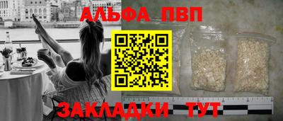 ALPHA-PVP Кинель