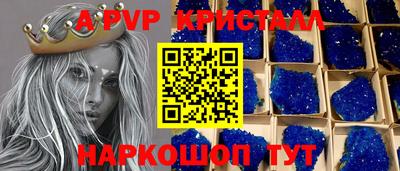 ALPHA-PVP Кинель