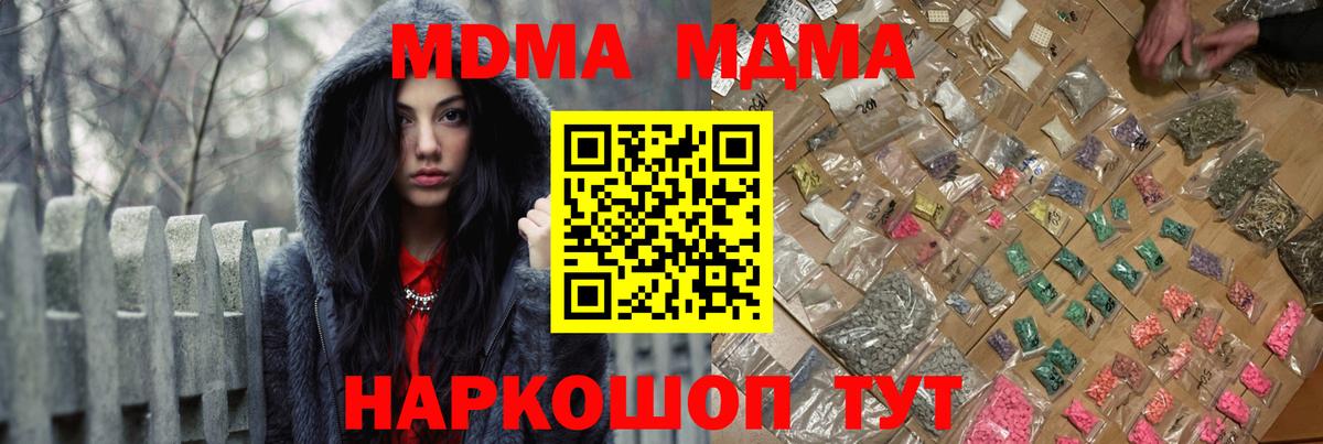 МДМА молли  МДМА crystal  MDMA  Североуральск  Вход с VPN 