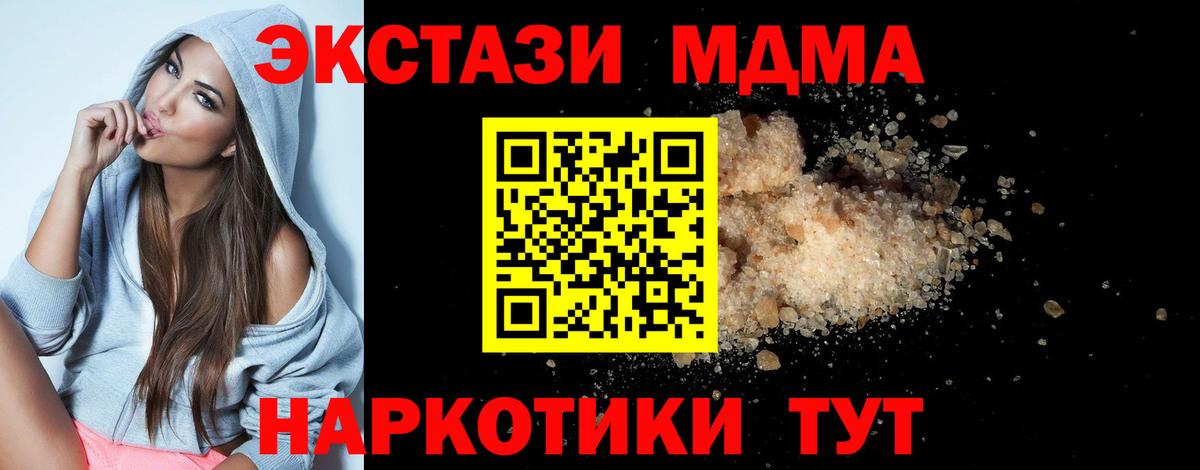MDMA Molly Североуральск