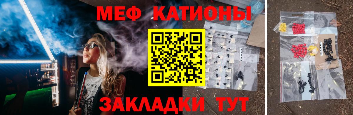 Мефедрон кристаллы Североуральск