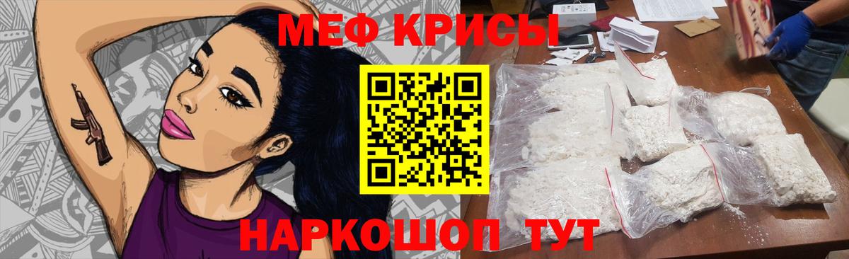 МЕФ мука  МЕФ  Вход с VPN  Меф  Североуральск  Меф 4 MMC 
