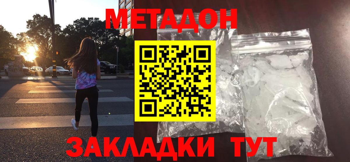 Североуральск  Метадон мёд  Вход с VPN 