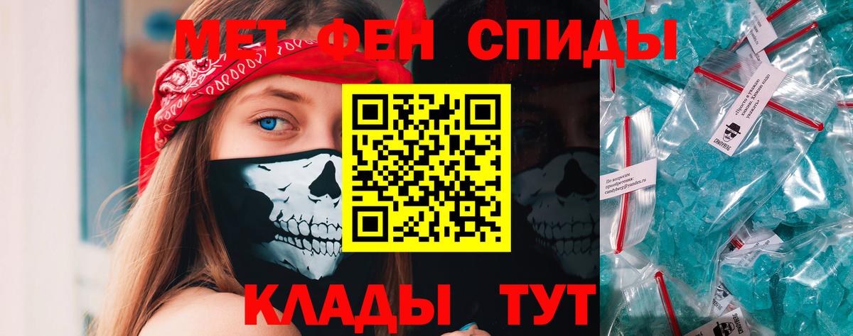 МЕТАМФЕТАМИН Methamphetamine Североуральск