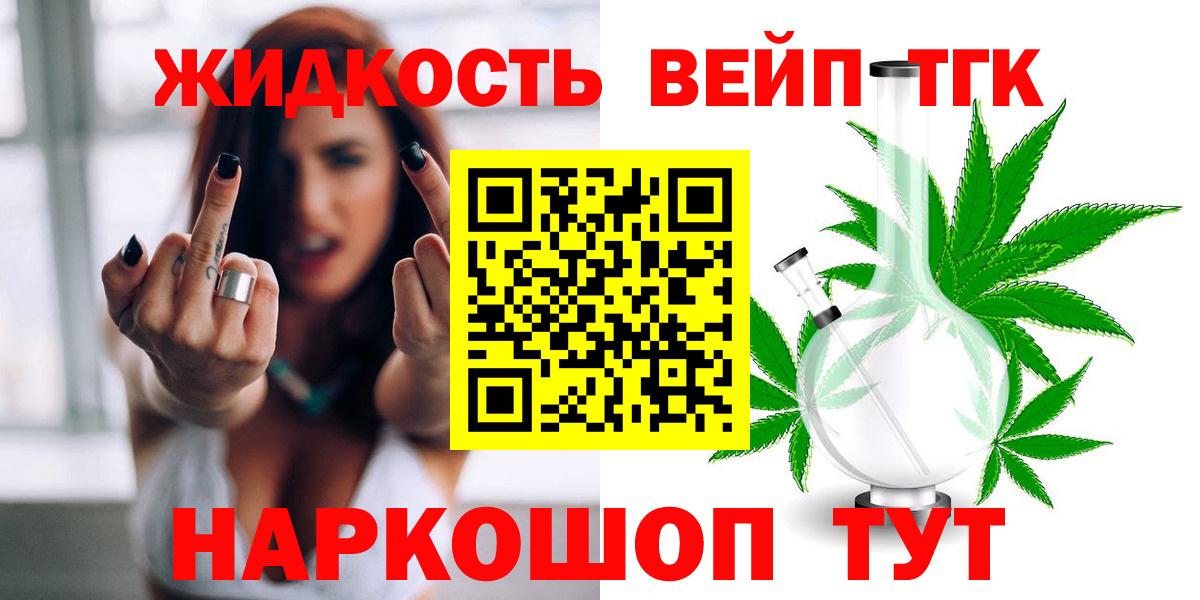 Североуральск  Дистиллят ТГК вейп с тгк  ТГК концентрат  купить наркотики цена  Вход с VPN 